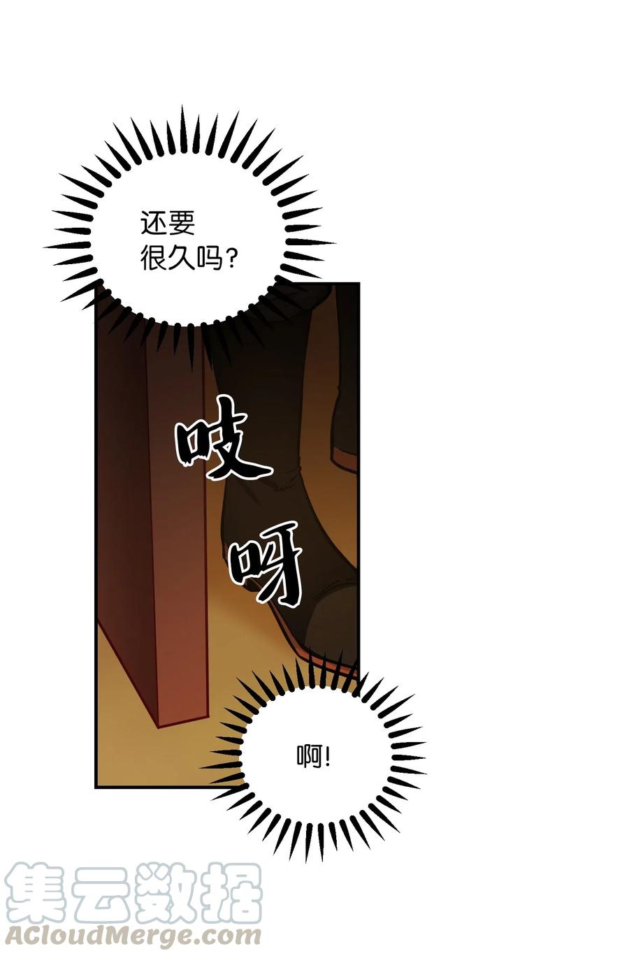 《神灯里的魔女》46 私密的空间 第7页