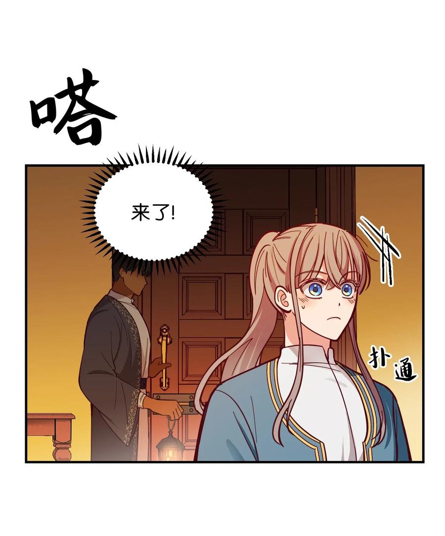 《神灯里的魔女》46 私密的空间 第8页