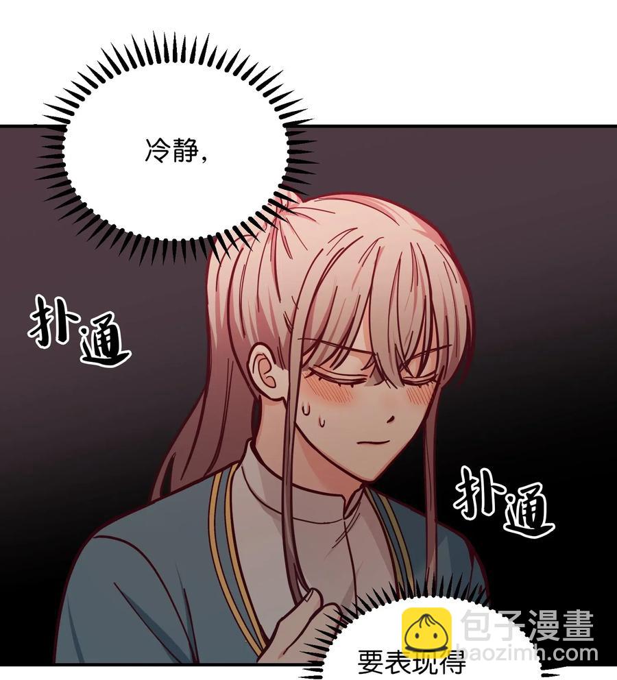 《神灯里的魔女》46 私密的空间 第9页