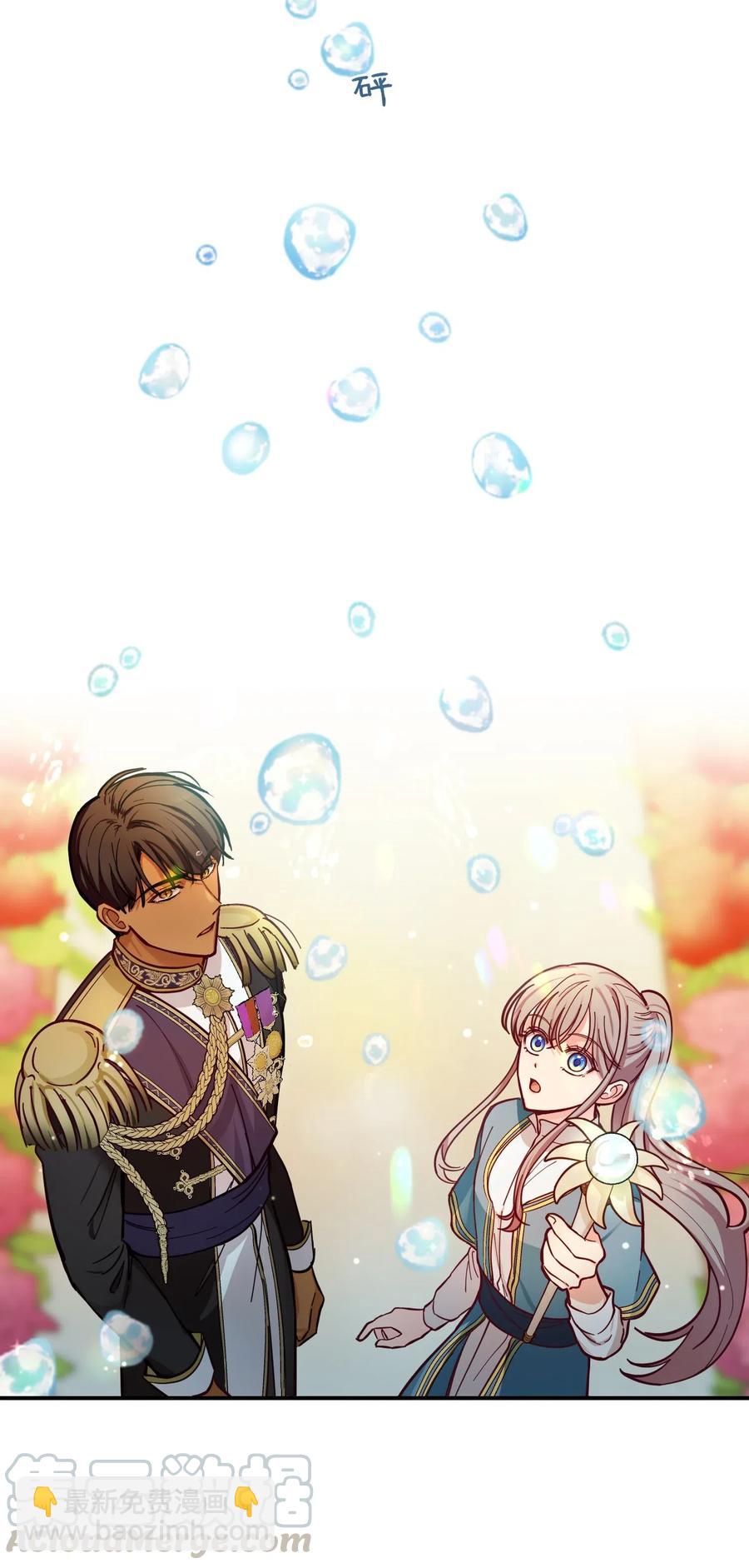 《神灯里的魔女》48 婚事 第16页