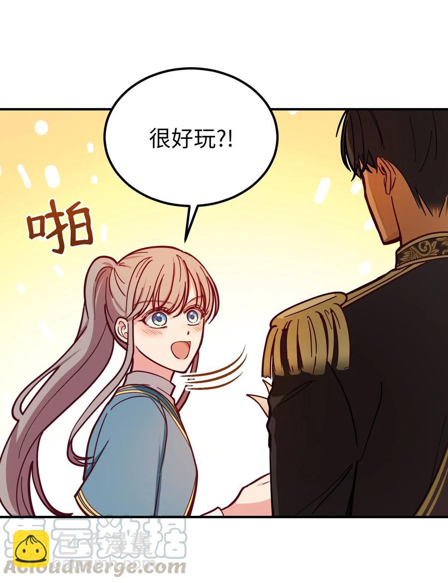 《神灯里的魔女》48 婚事 第19页