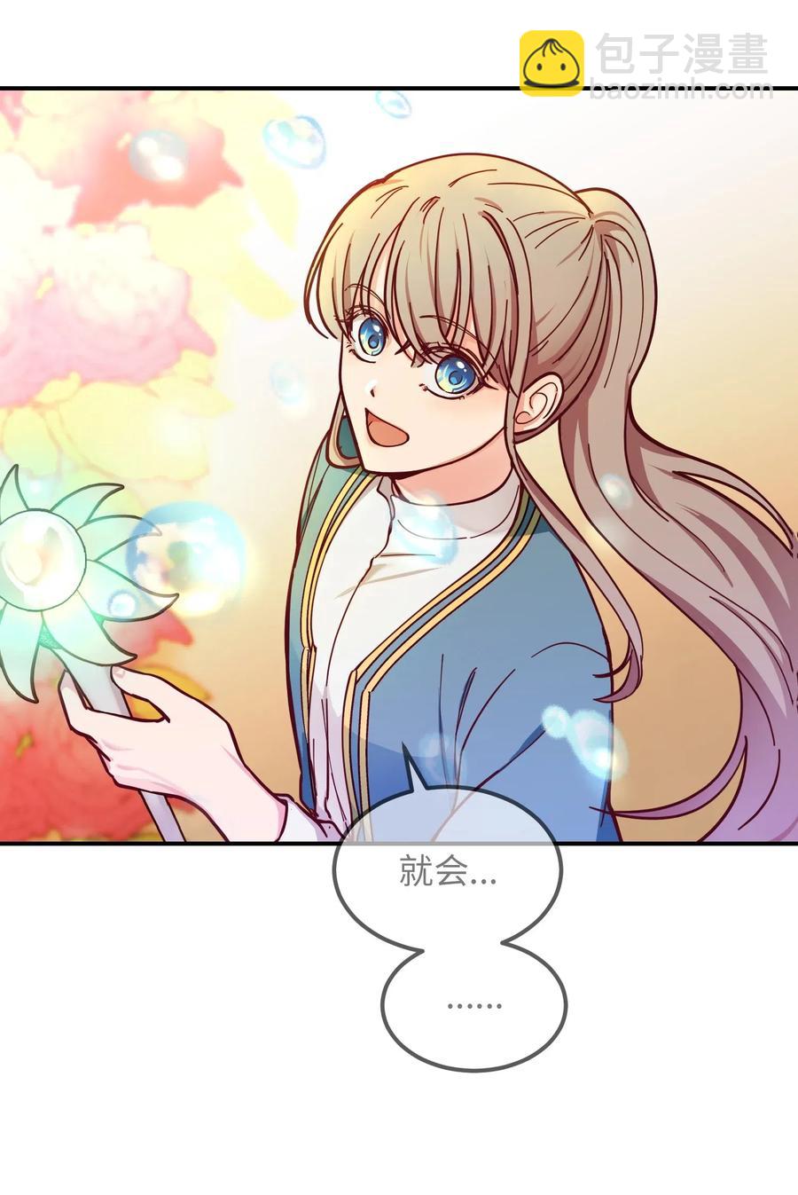 《神灯里的魔女》48 婚事 第24页