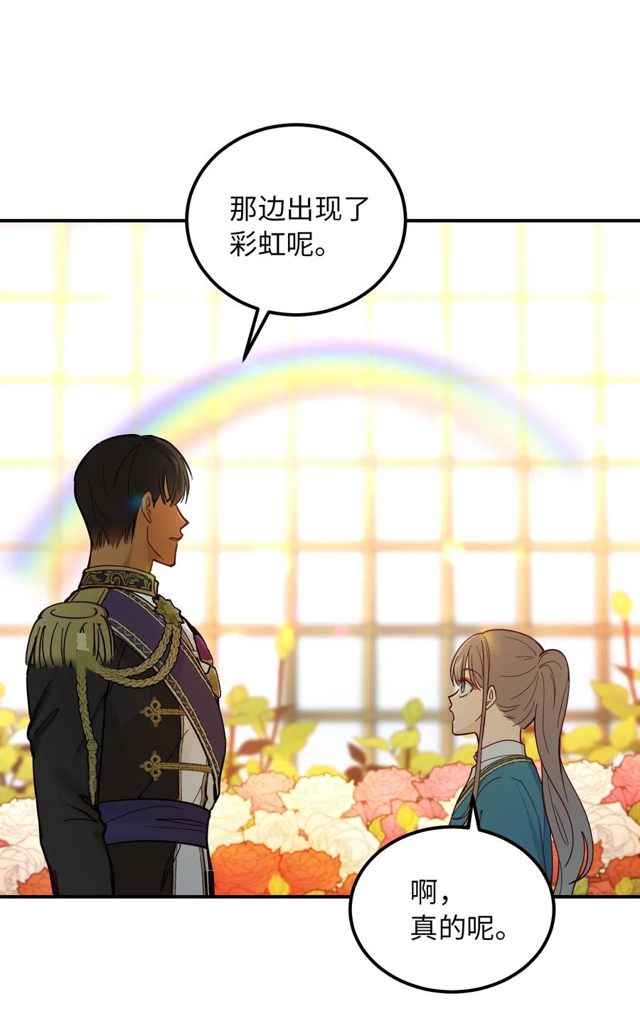 《神灯里的魔女》48 婚事 第29页