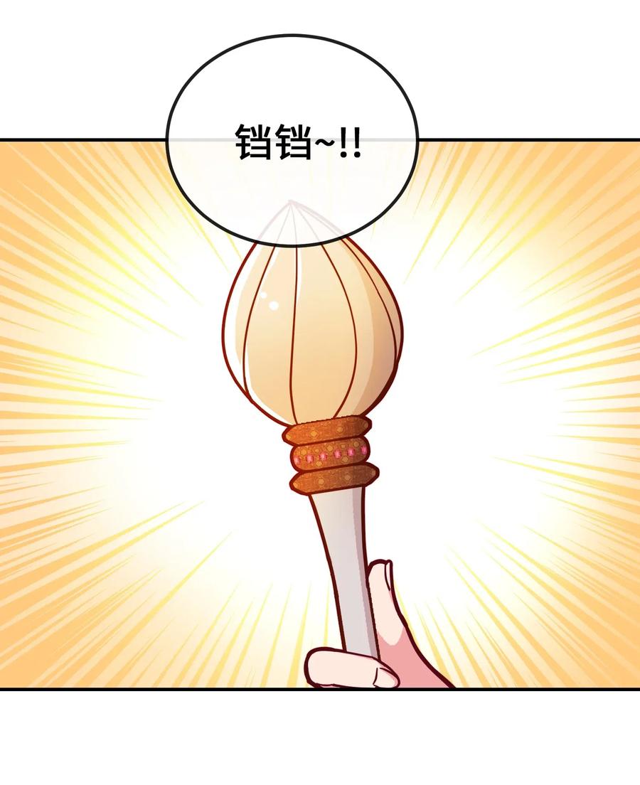 《神灯里的魔女》48 婚事 第2页
