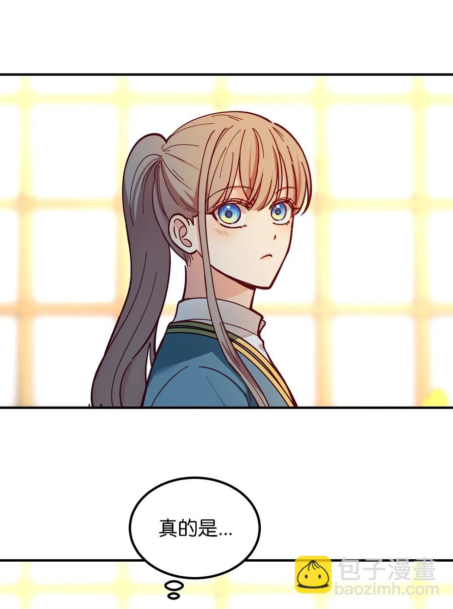 《神灯里的魔女》48 婚事 第32页