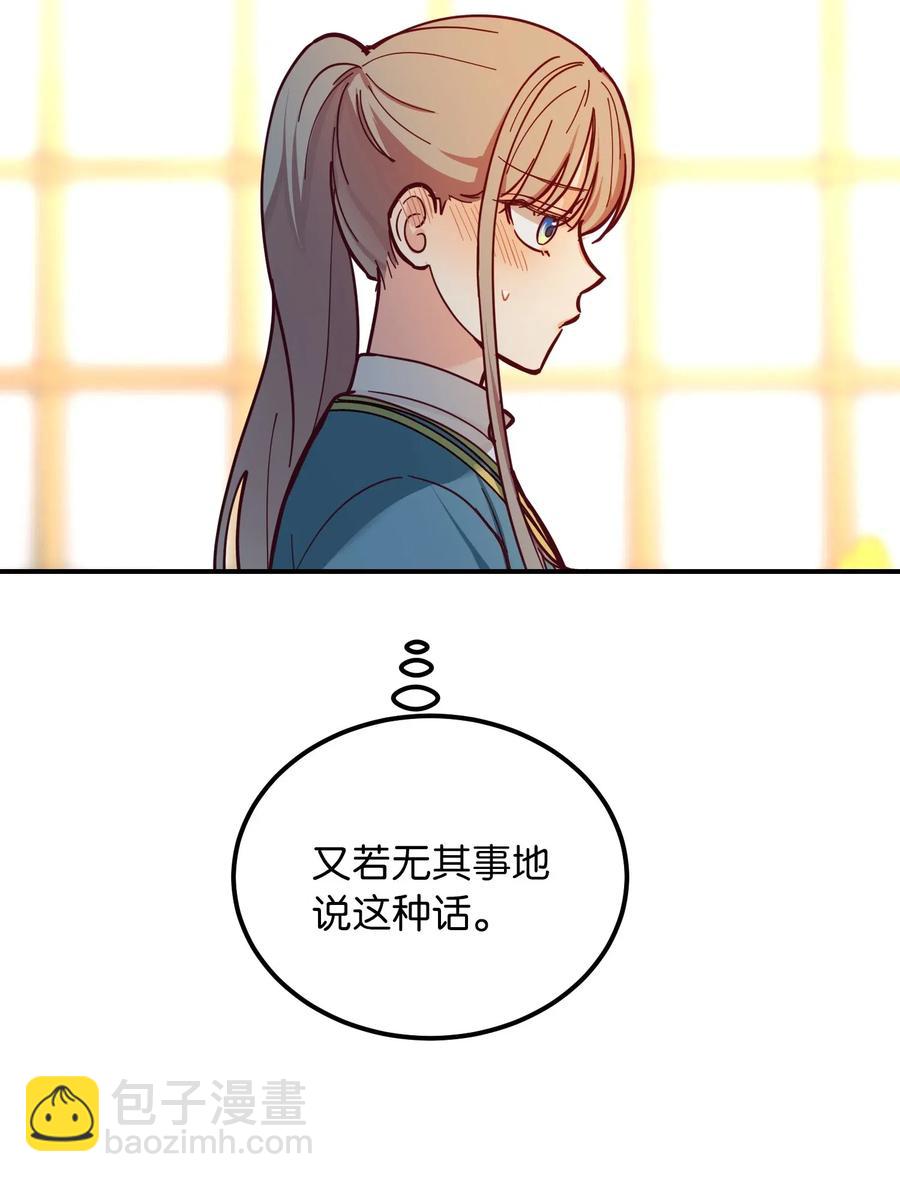 《神灯里的魔女》48 婚事 第33页