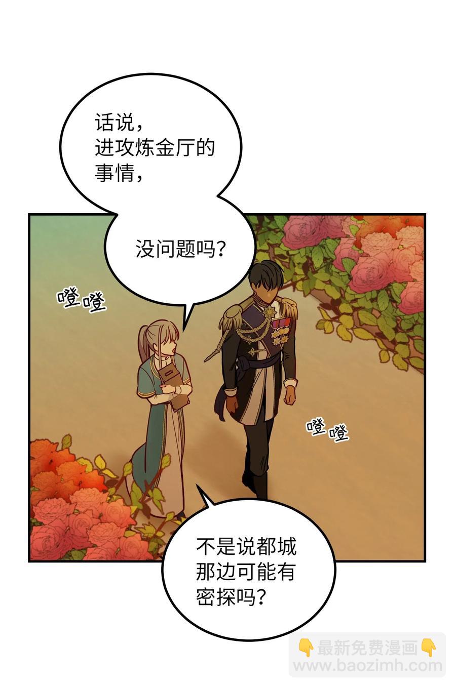 《神灯里的魔女》48 婚事 第36页