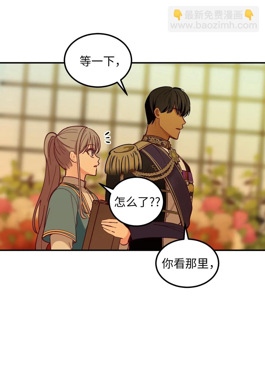 《神灯里的魔女》48 婚事 第39页