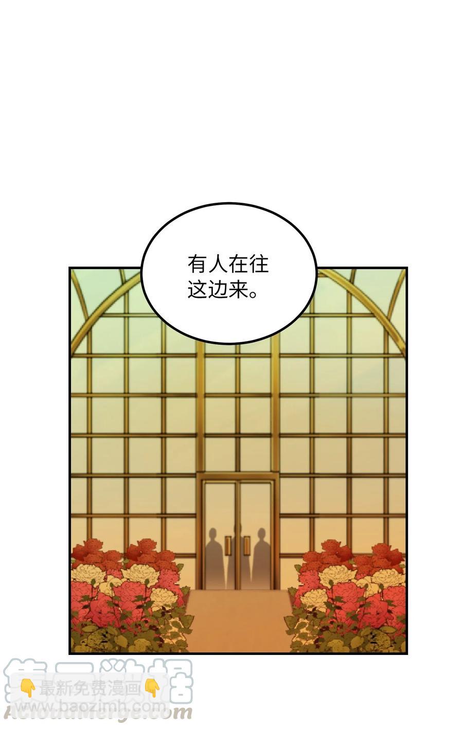 《神灯里的魔女》48 婚事 第40页