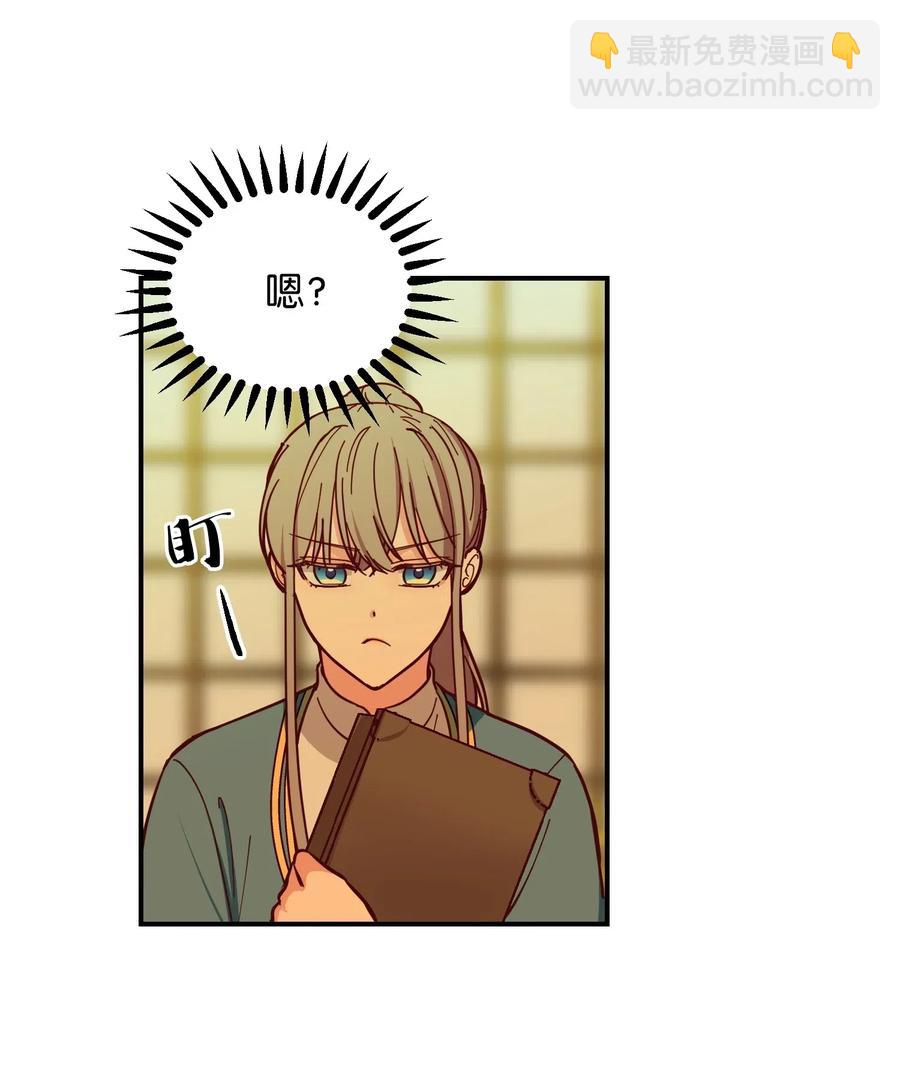 《神灯里的魔女》48 婚事 第41页