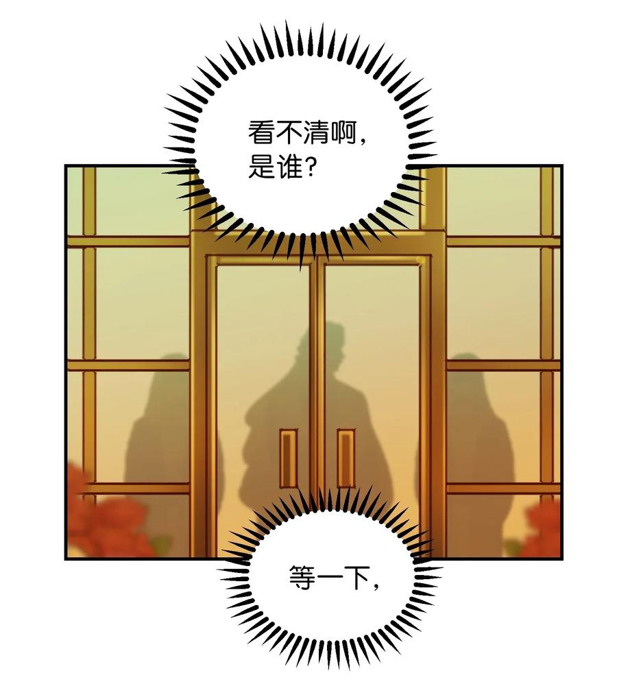 《神灯里的魔女》48 婚事 第42页