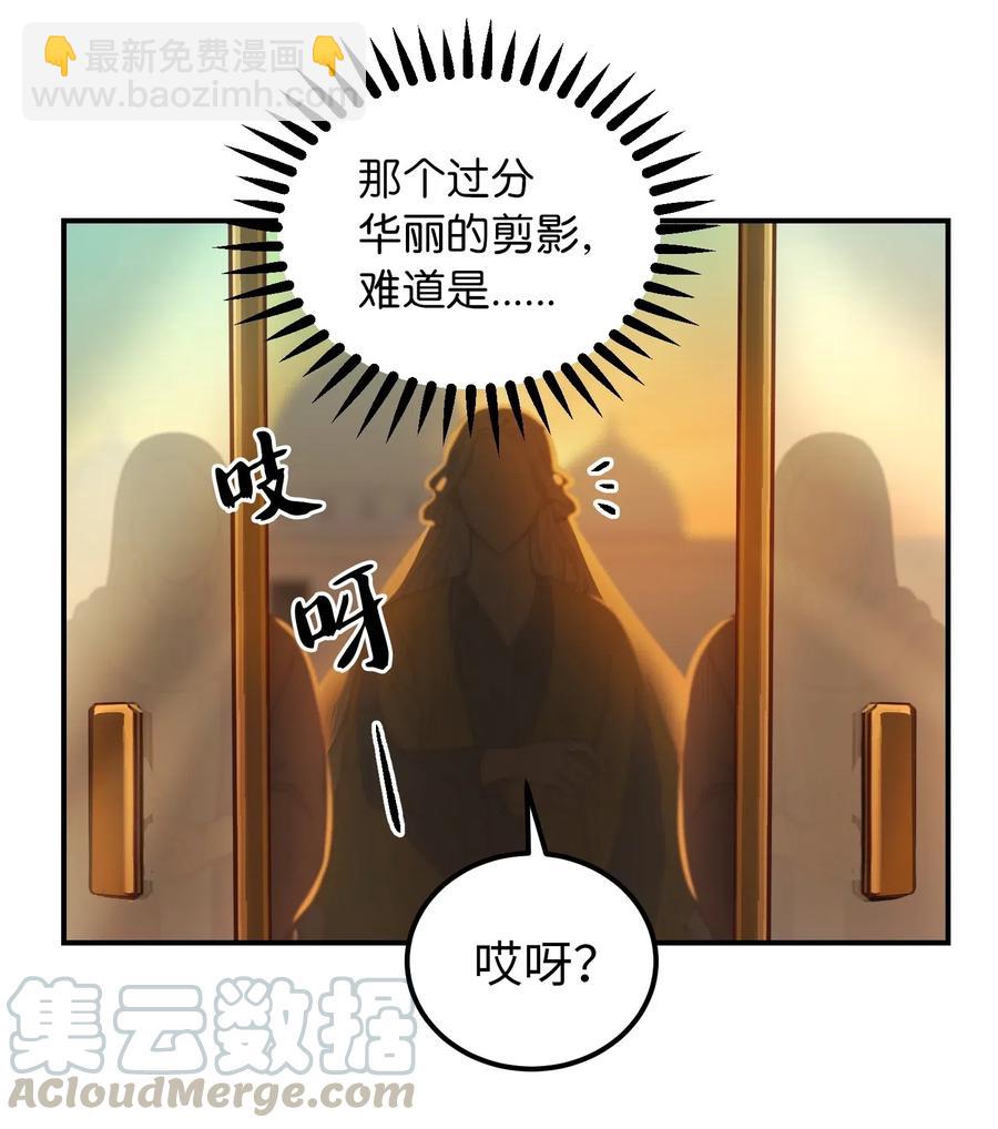 《神灯里的魔女》48 婚事 第43页