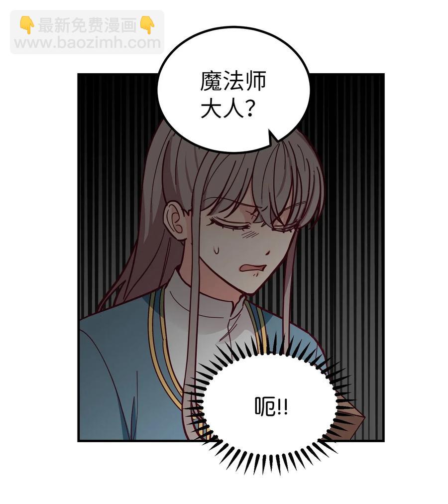 《神灯里的魔女》48 婚事 第44页