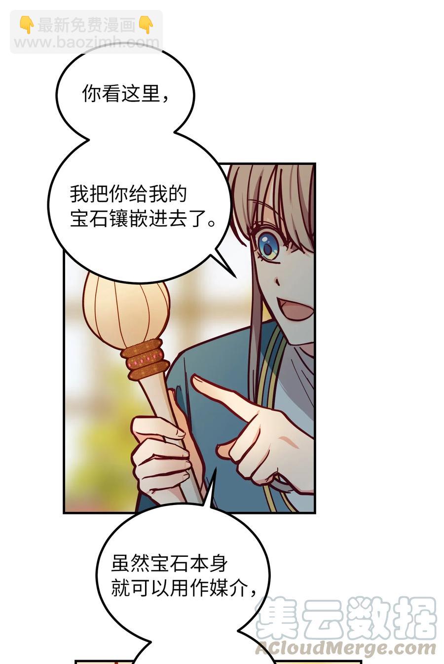 《神灯里的魔女》48 婚事 第4页