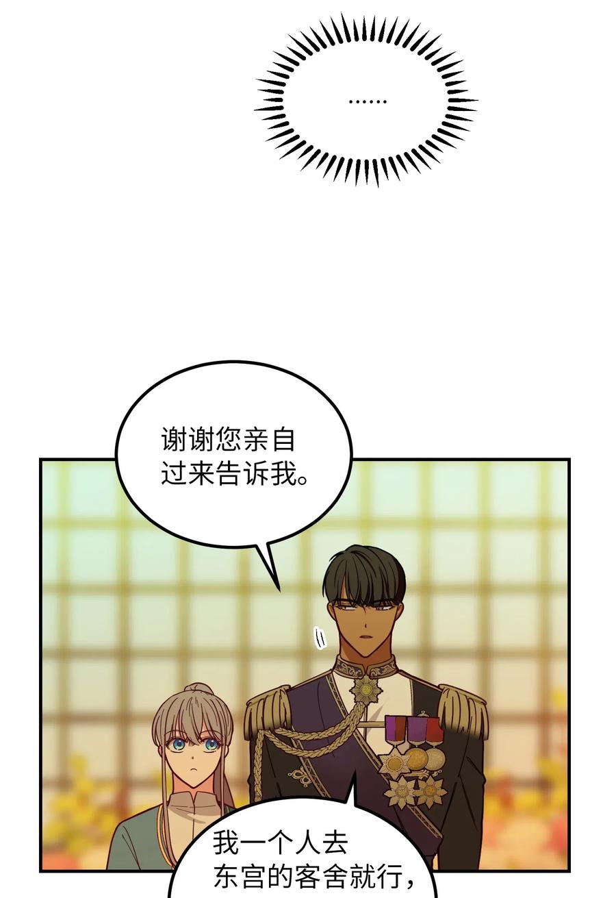 《神灯里的魔女》48 婚事 第50页
