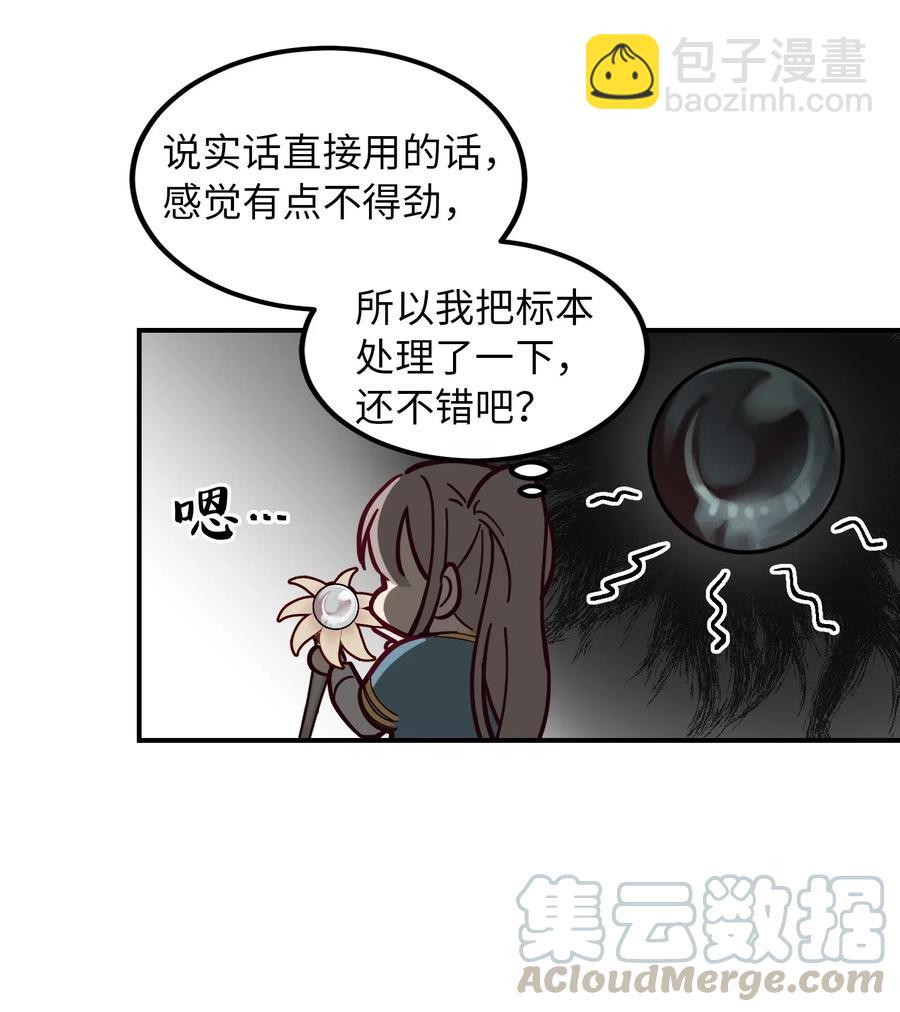 《神灯里的魔女》48 婚事 第7页