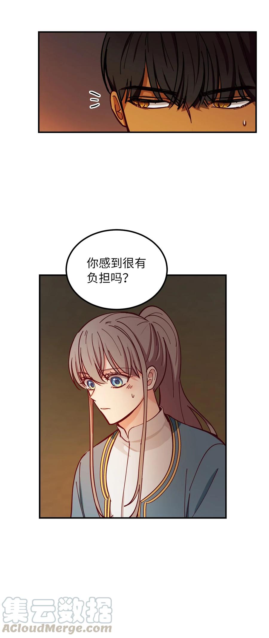 《神灯里的魔女》47 宝石 第10页