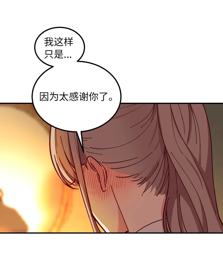 《神灯里的魔女》47 宝石 第12页