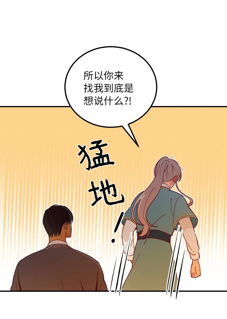 《神灯里的魔女》47 宝石 第14页
