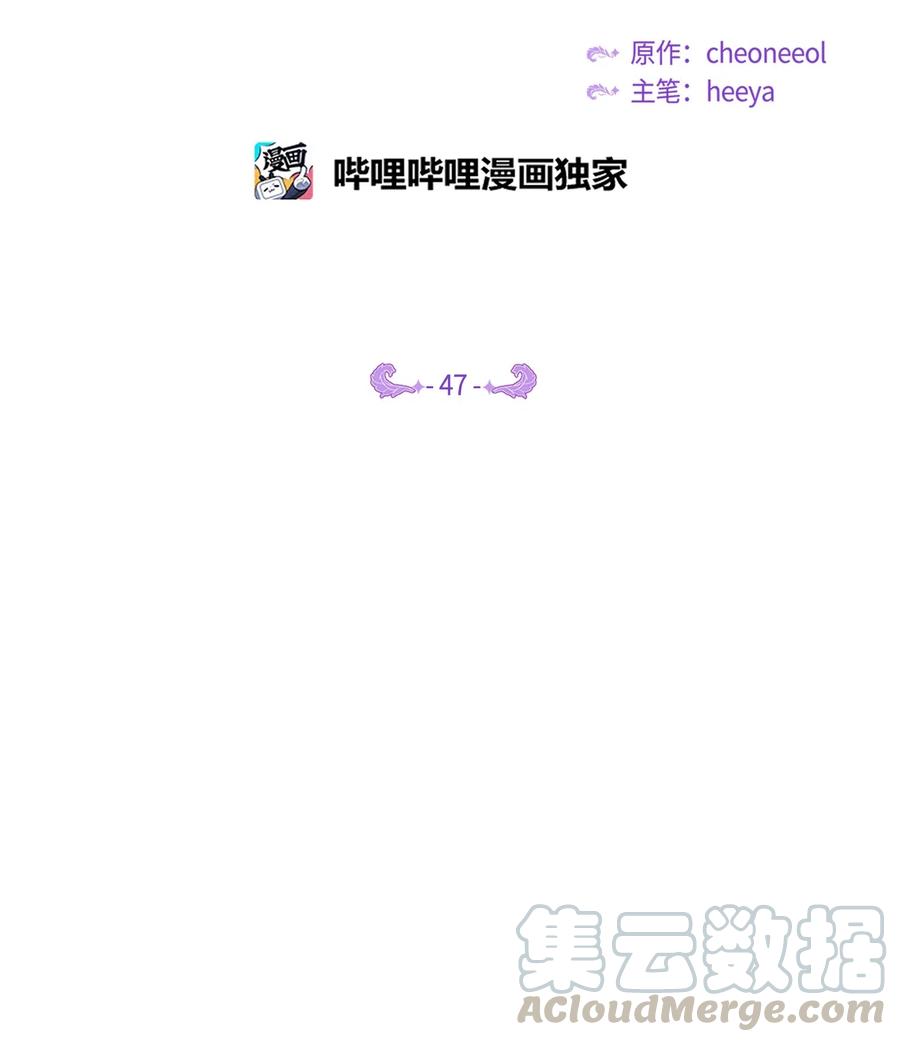 《神灯里的魔女》47 宝石 第16页