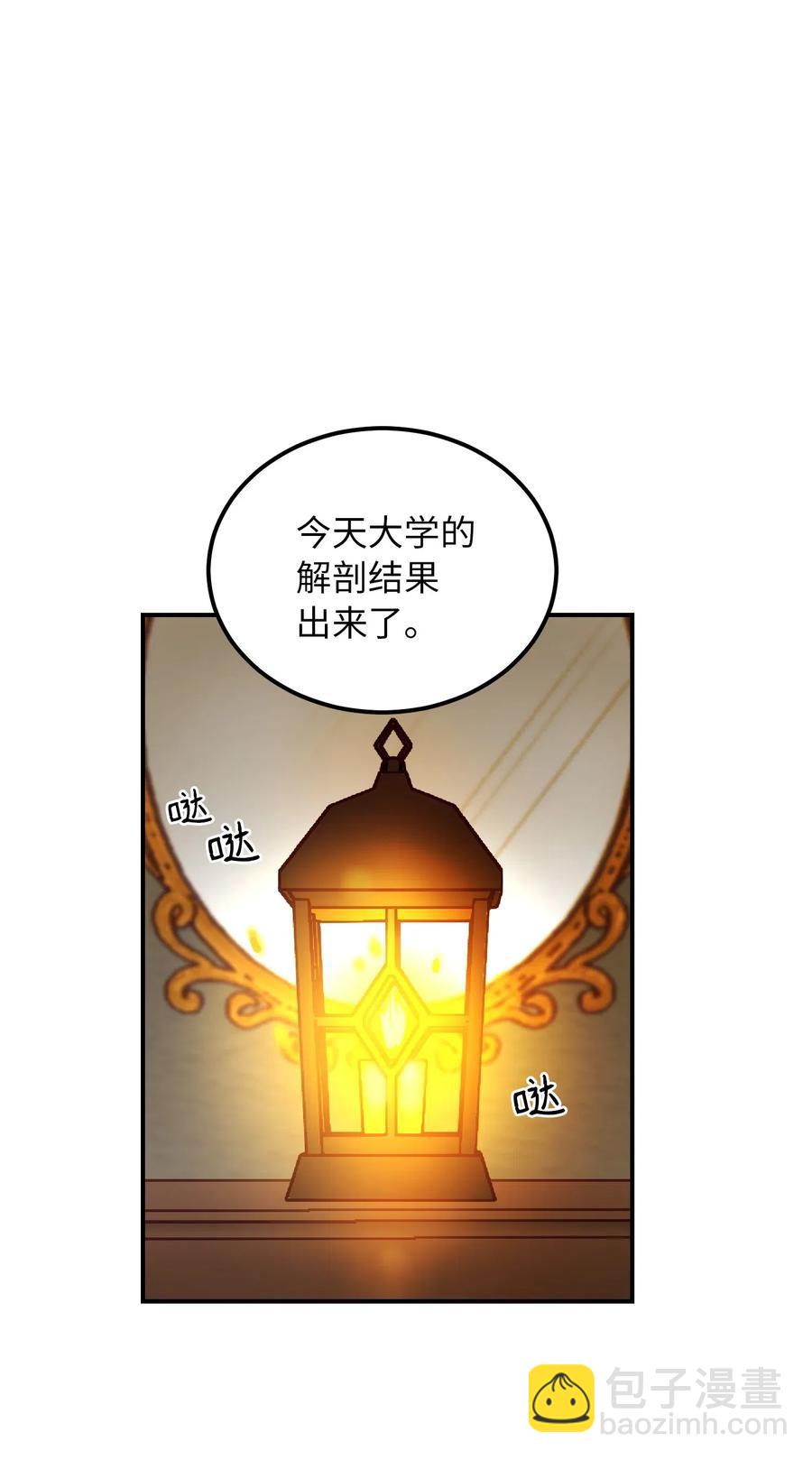《神灯里的魔女》47 宝石 第17页