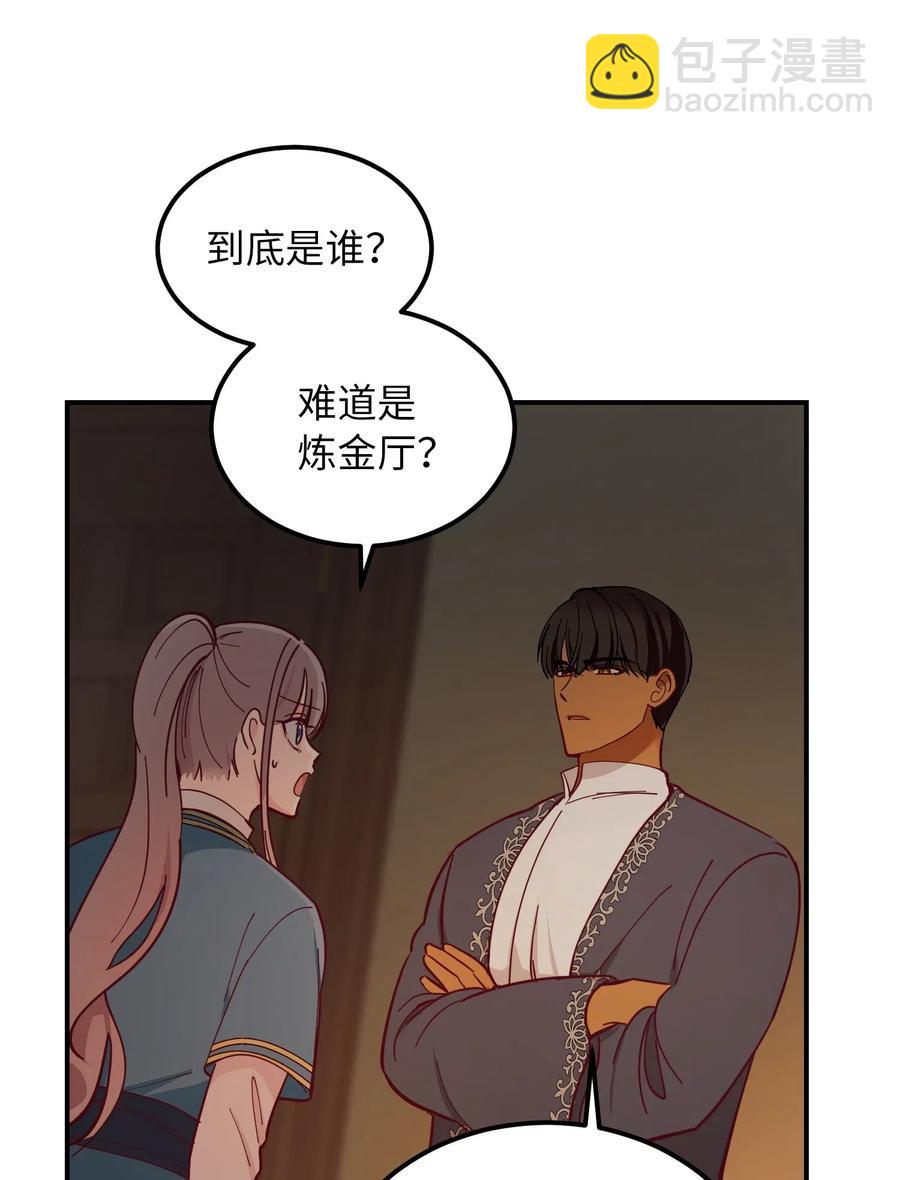 《神灯里的魔女》47 宝石 第27页