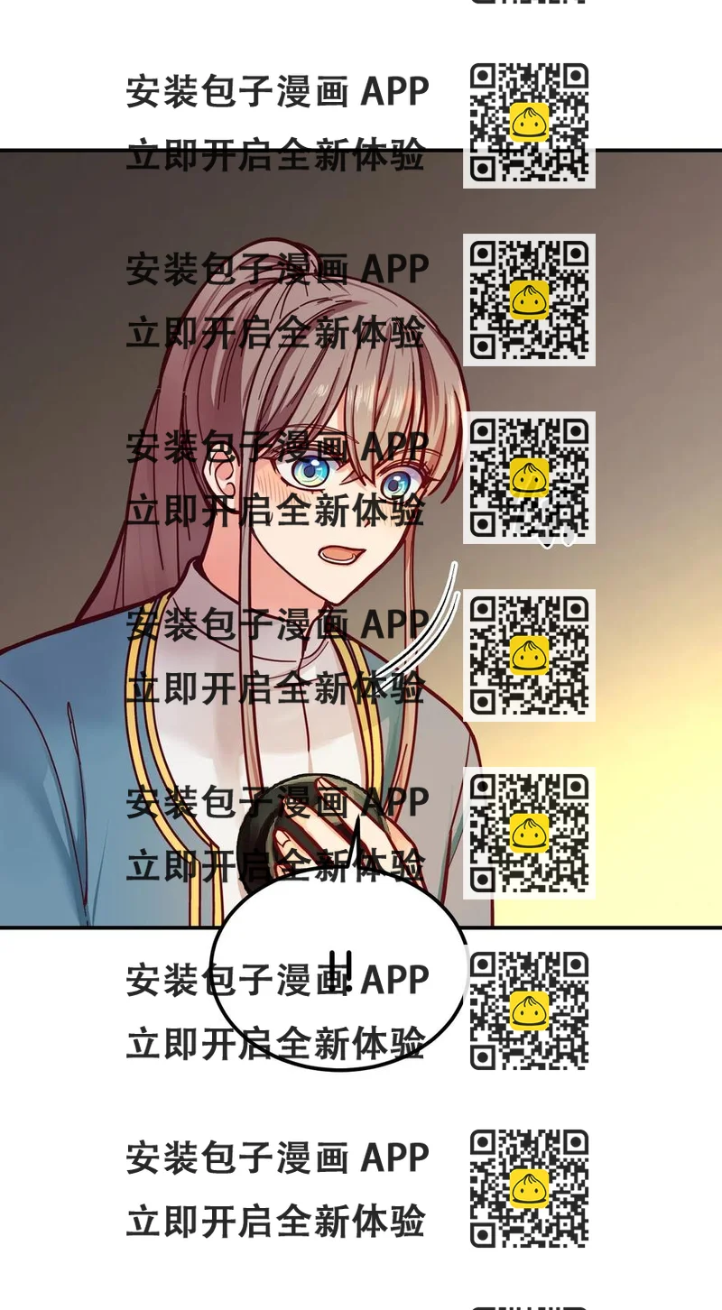 《神灯里的魔女》47 宝石 第2页