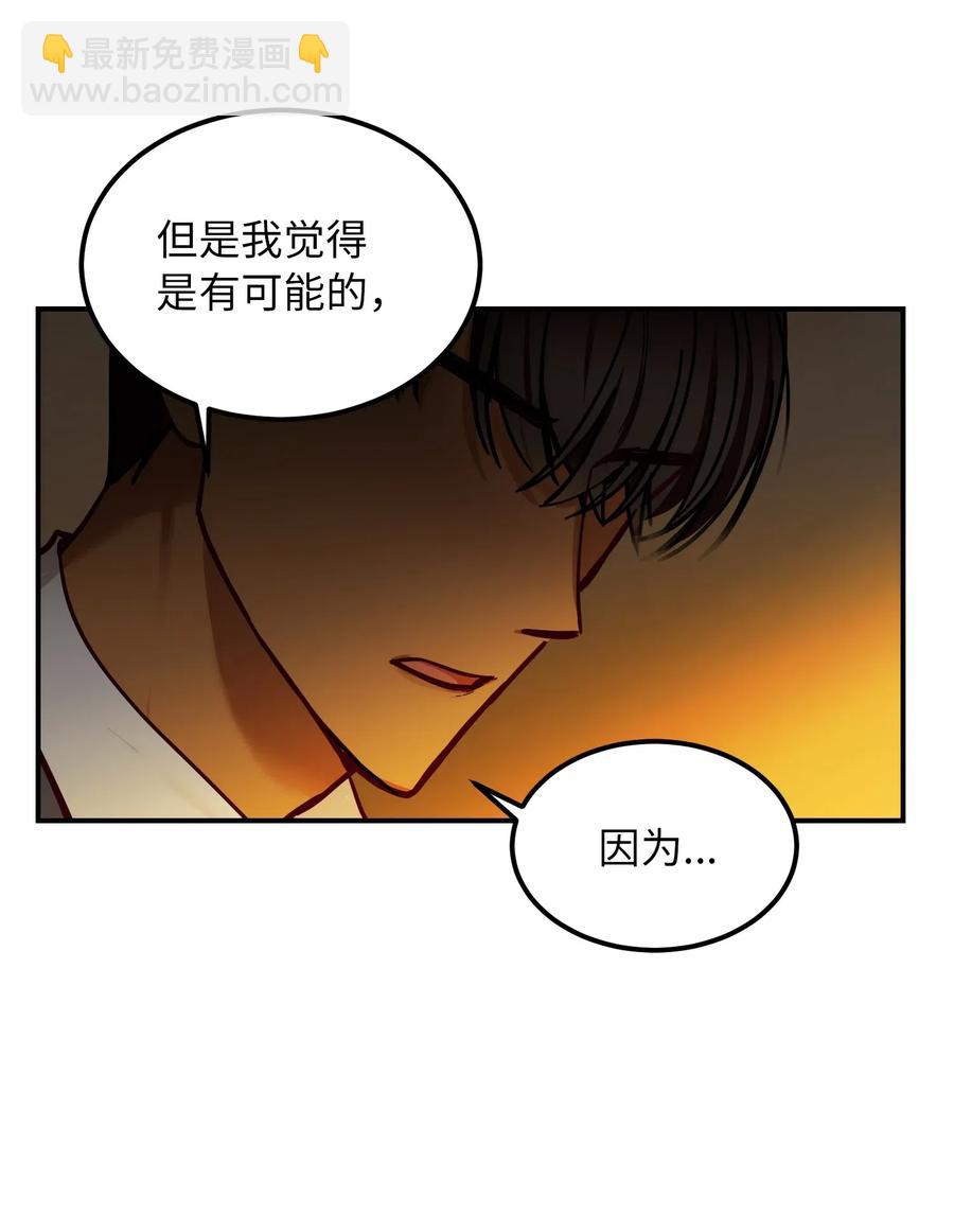 《神灯里的魔女》47 宝石 第30页
