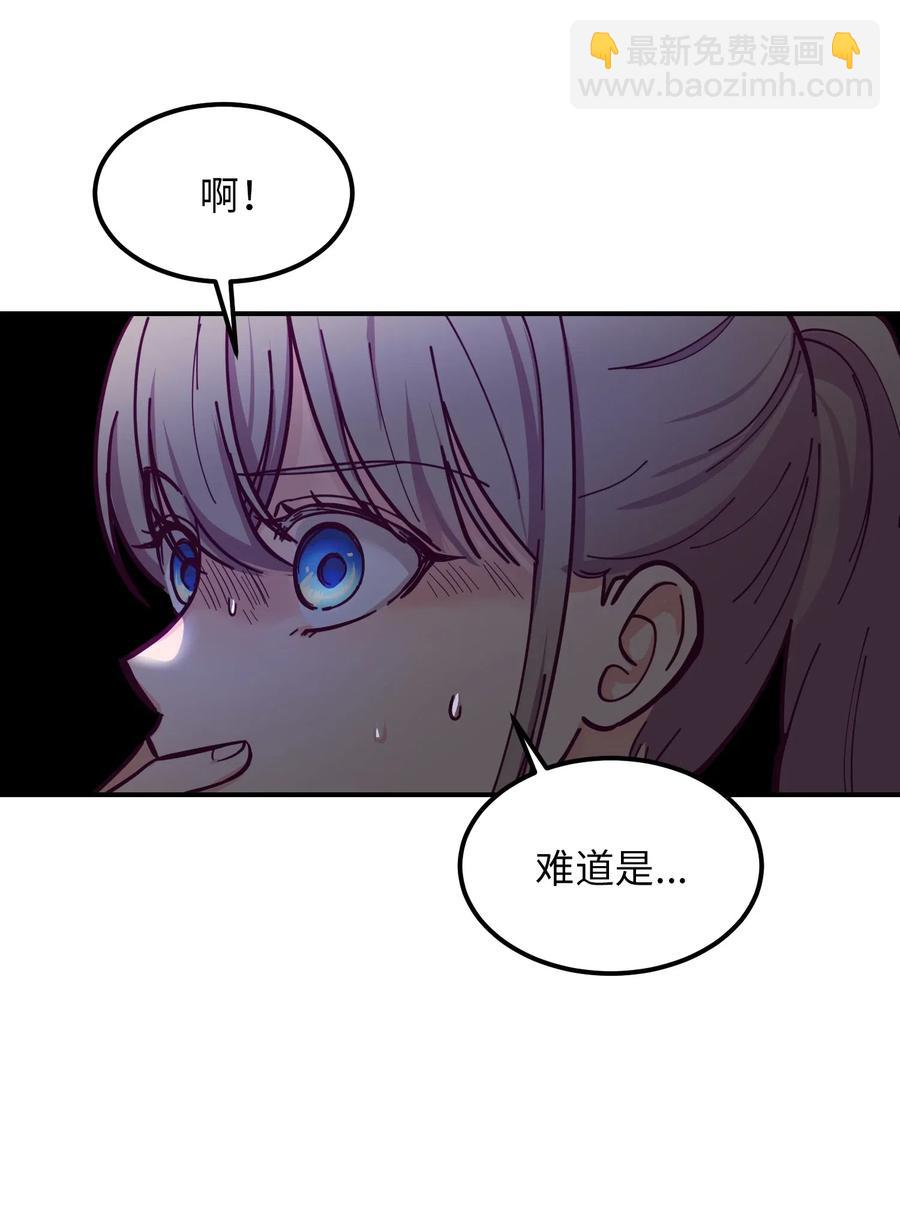 《神灯里的魔女》47 宝石 第32页