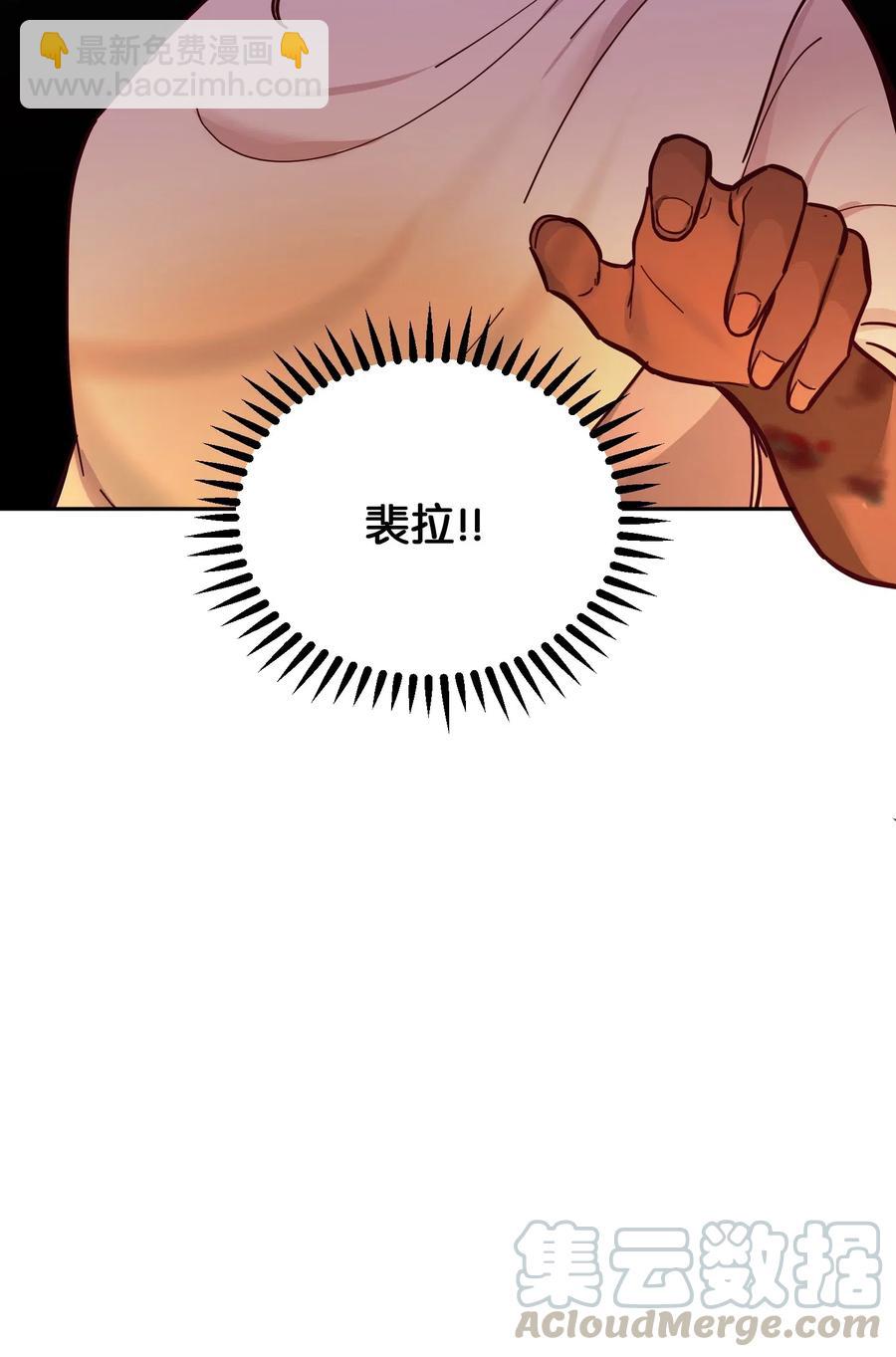 《神灯里的魔女》47 宝石 第34页