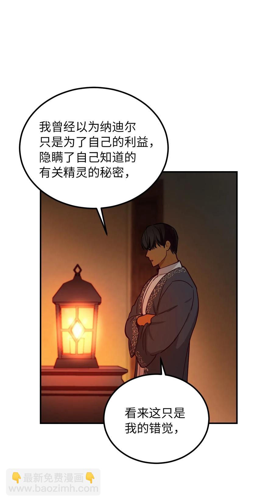 《神灯里的魔女》47 宝石 第35页