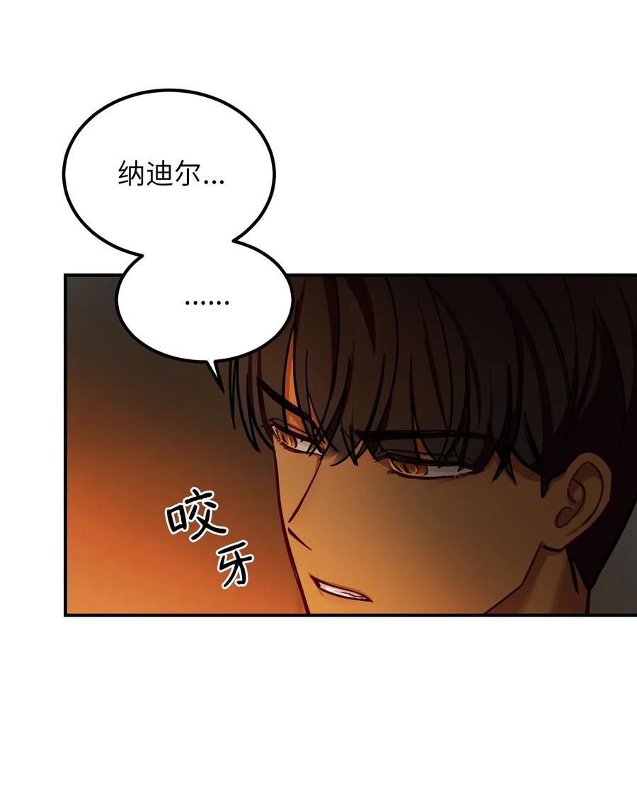 《神灯里的魔女》47 宝石 第36页