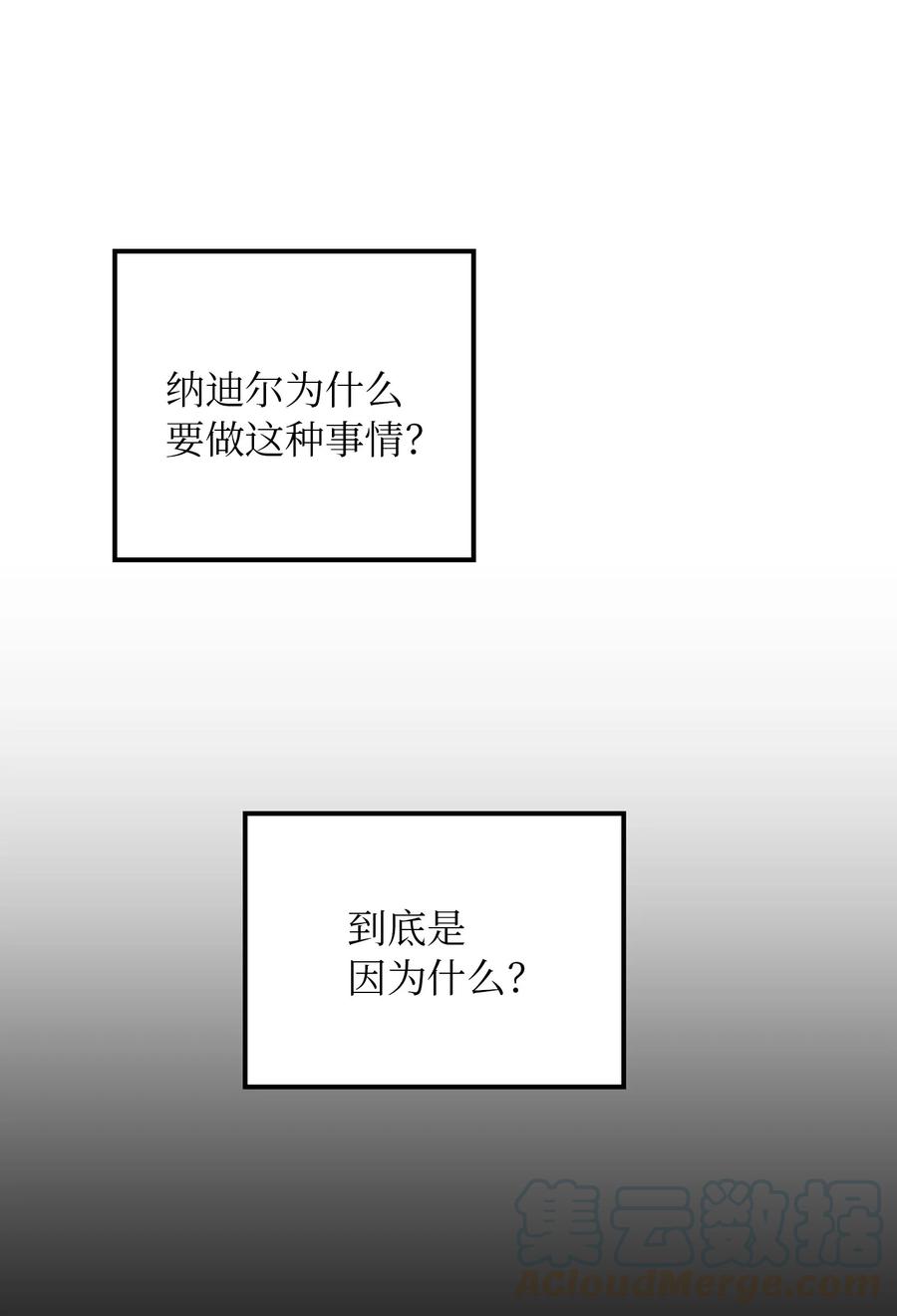 《神灯里的魔女》47 宝石 第40页