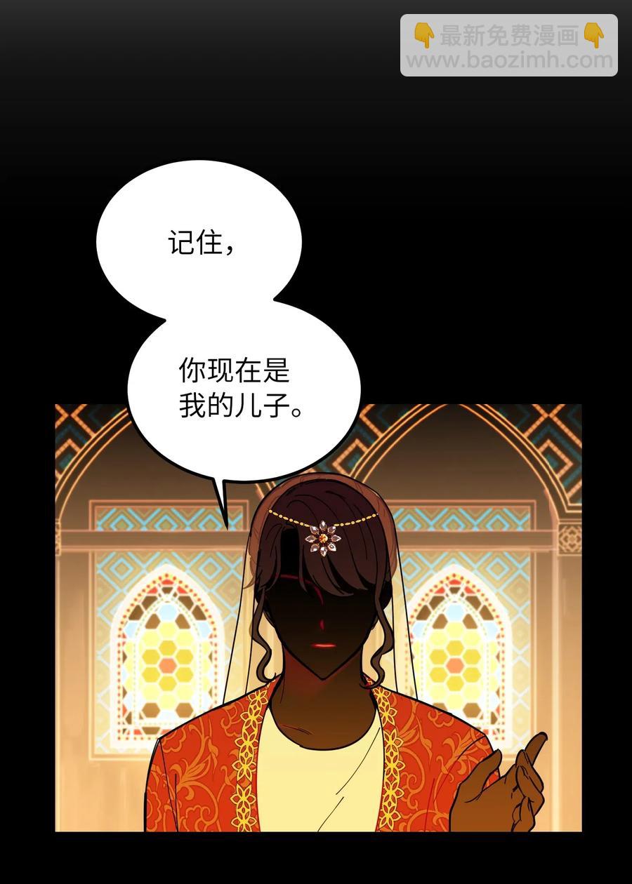 《神灯里的魔女》47 宝石 第41页