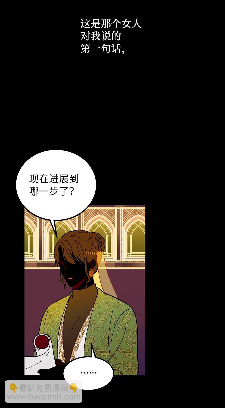 《神灯里的魔女》47 宝石 第42页