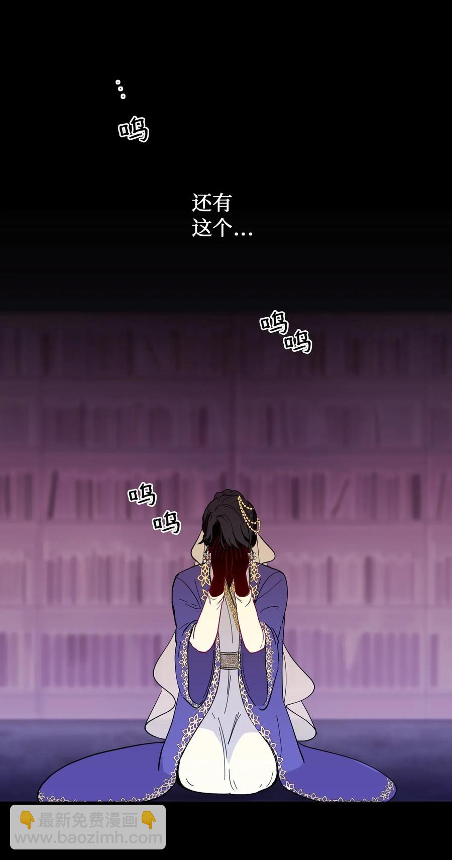 《神灯里的魔女》47 宝石 第44页