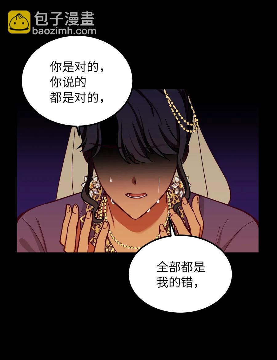 《神灯里的魔女》47 宝石 第45页