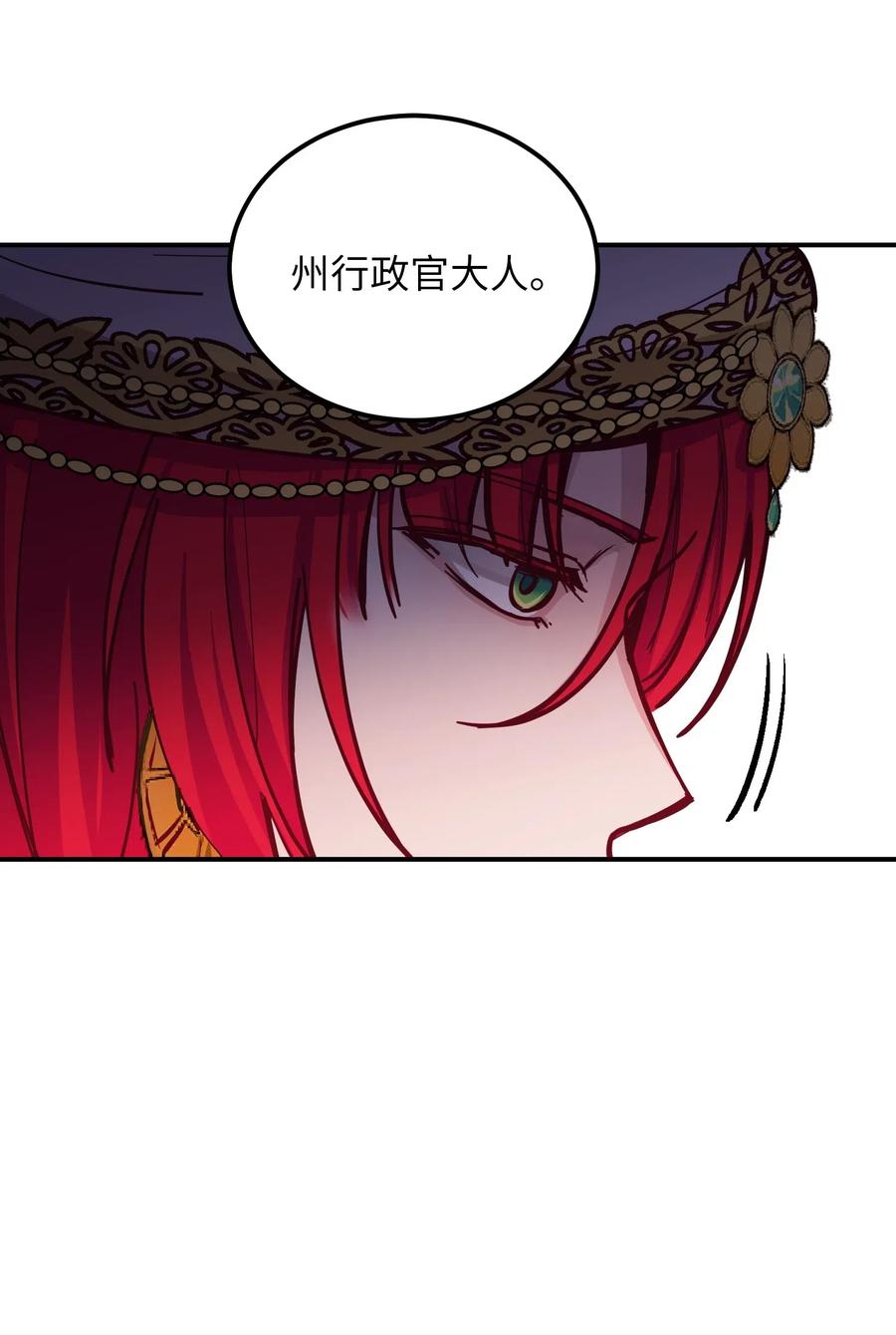 《神灯里的魔女》47 宝石 第48页