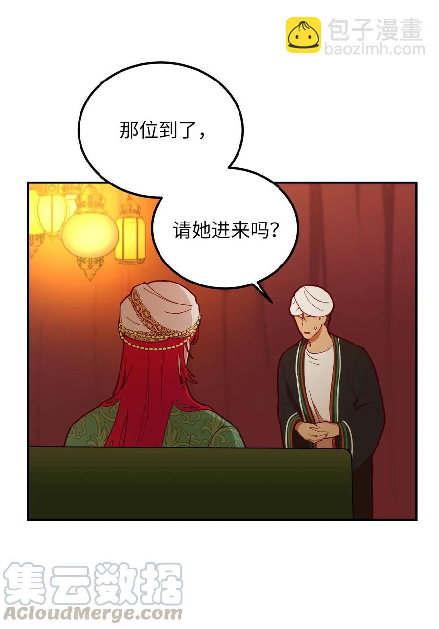 《神灯里的魔女》47 宝石 第49页