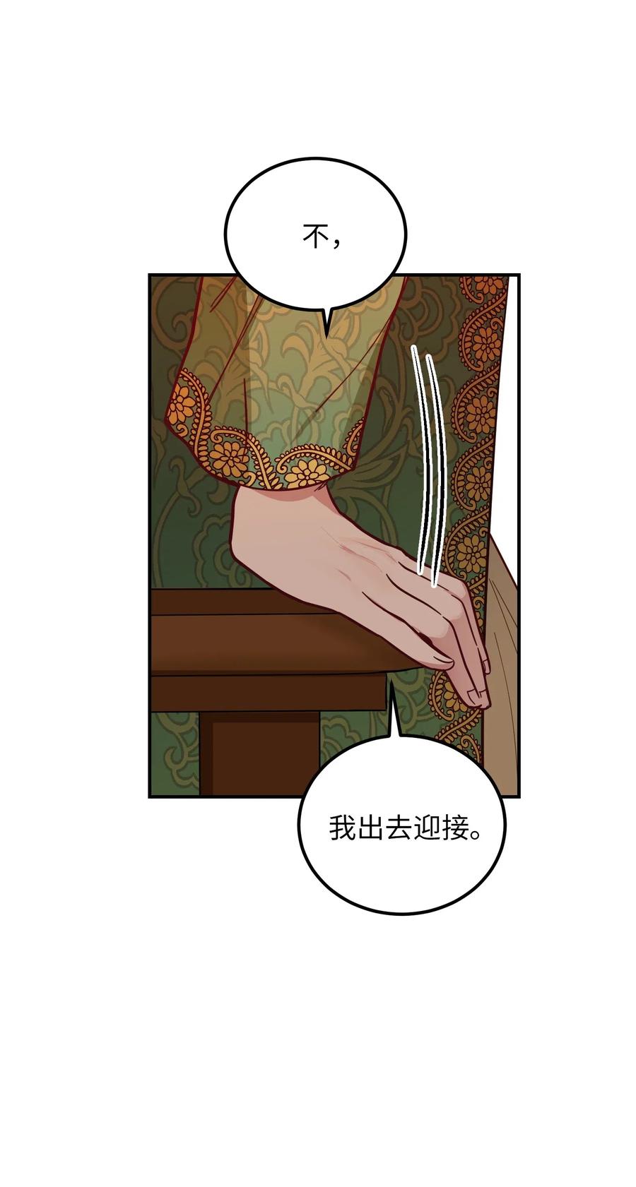《神灯里的魔女》47 宝石 第50页