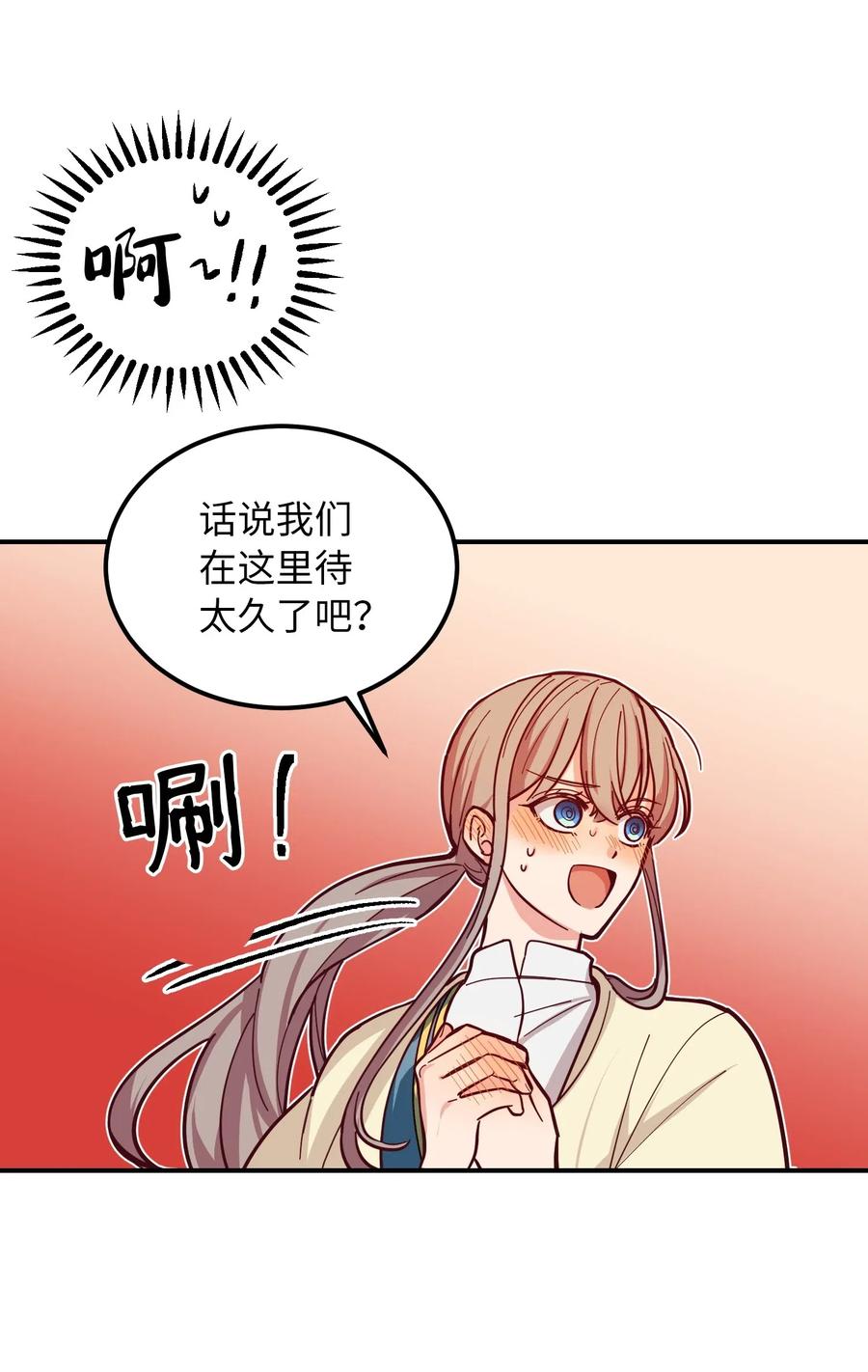 《神灯里的魔女》45 想见他 第11页