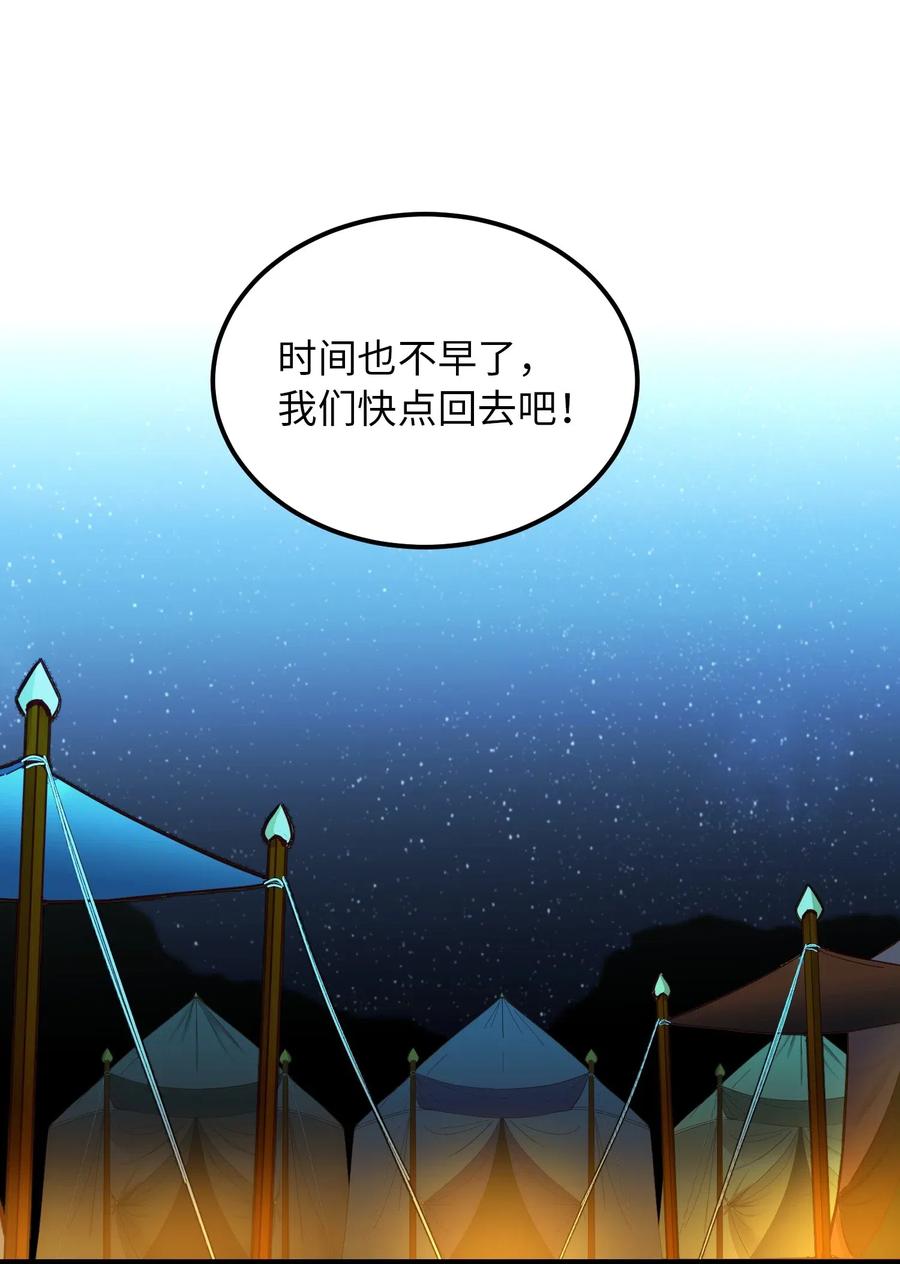 《神灯里的魔女》45 想见他 第12页