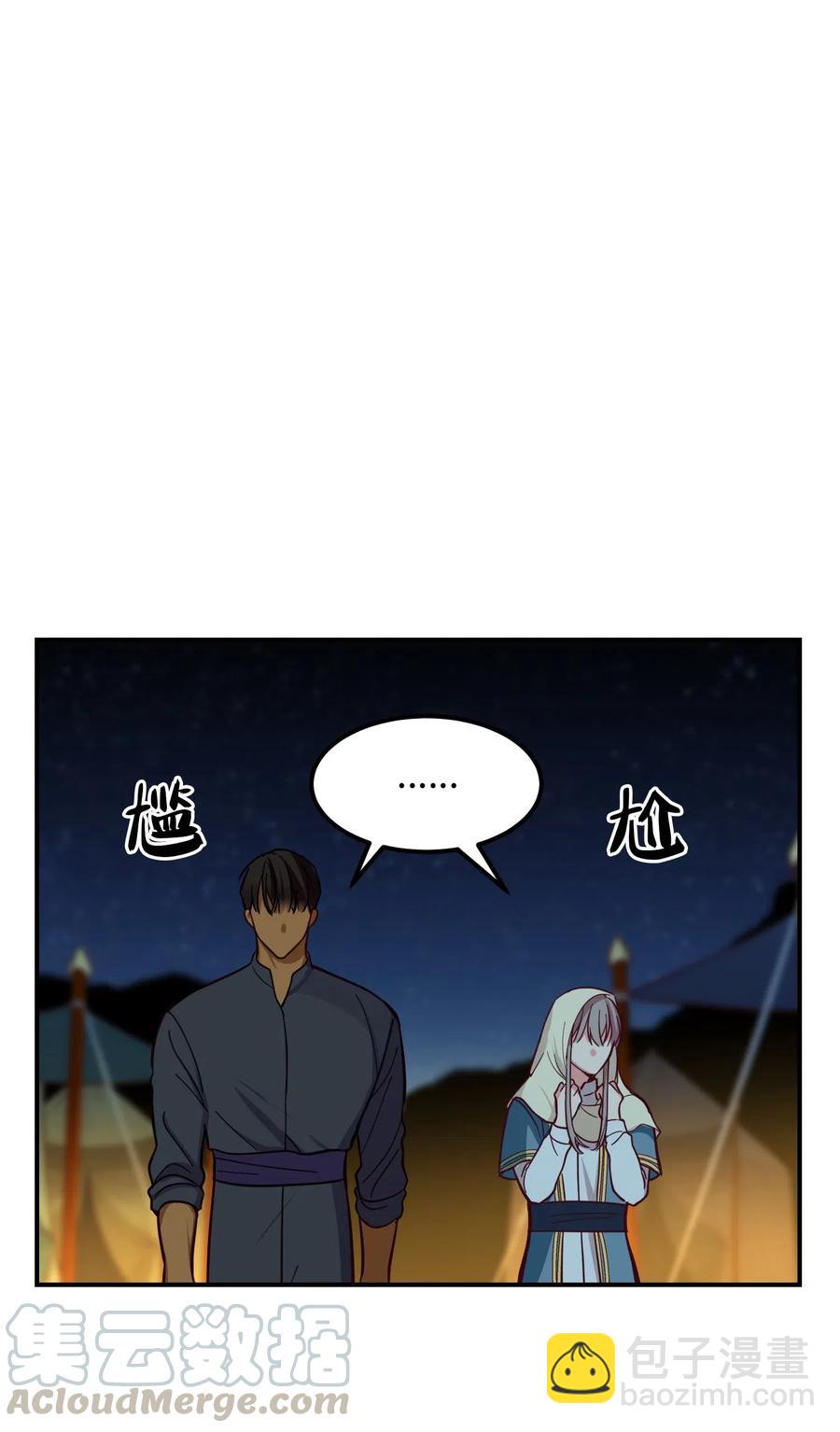 《神灯里的魔女》45 想见他 第13页