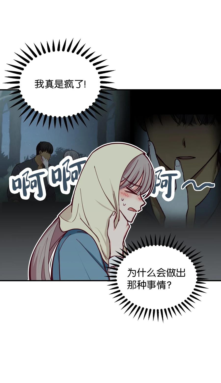 《神灯里的魔女》45 想见他 第14页