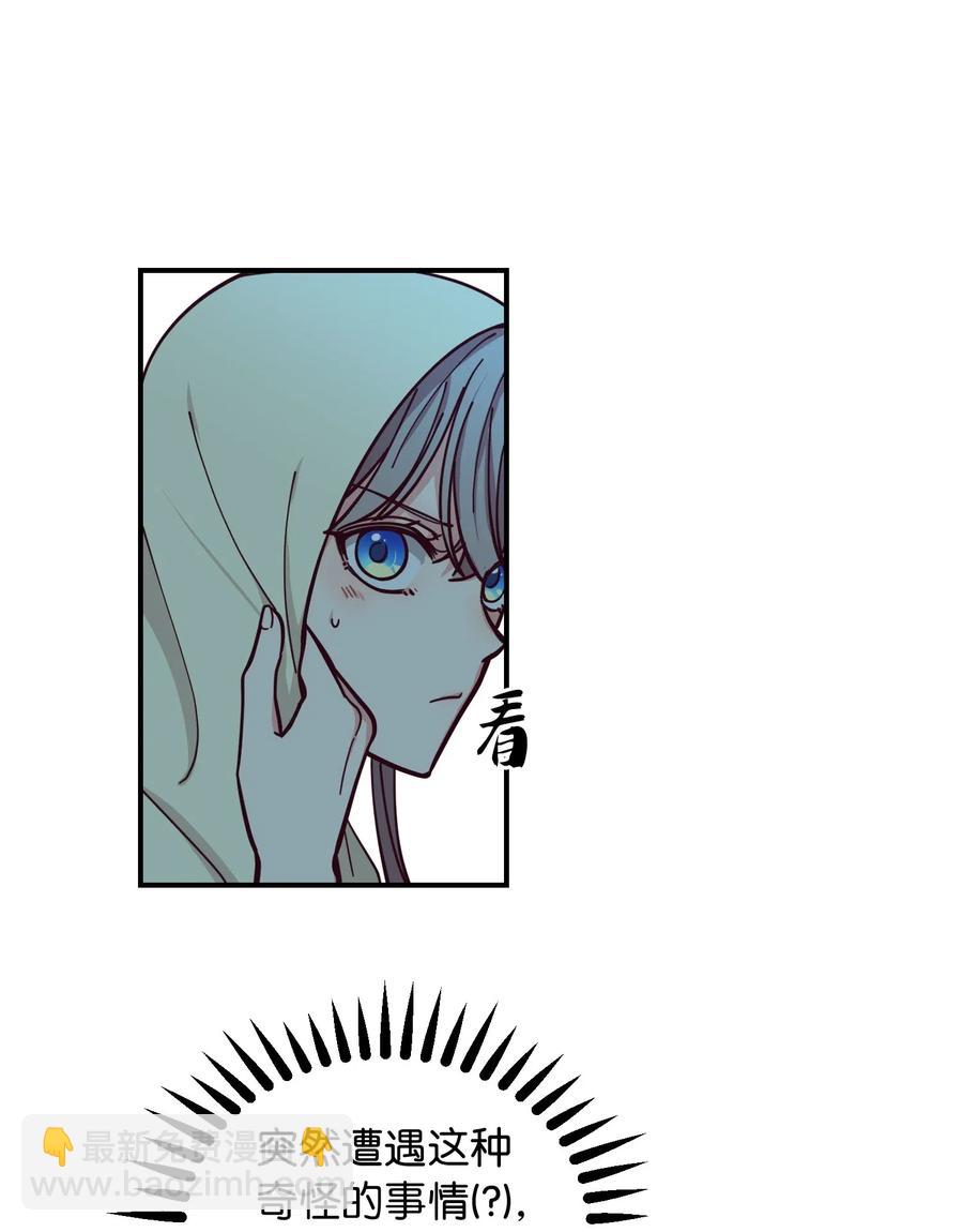 《神灯里的魔女》45 想见他 第15页