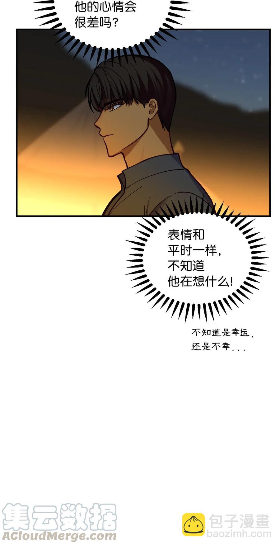 《神灯里的魔女》45 想见他 第16页