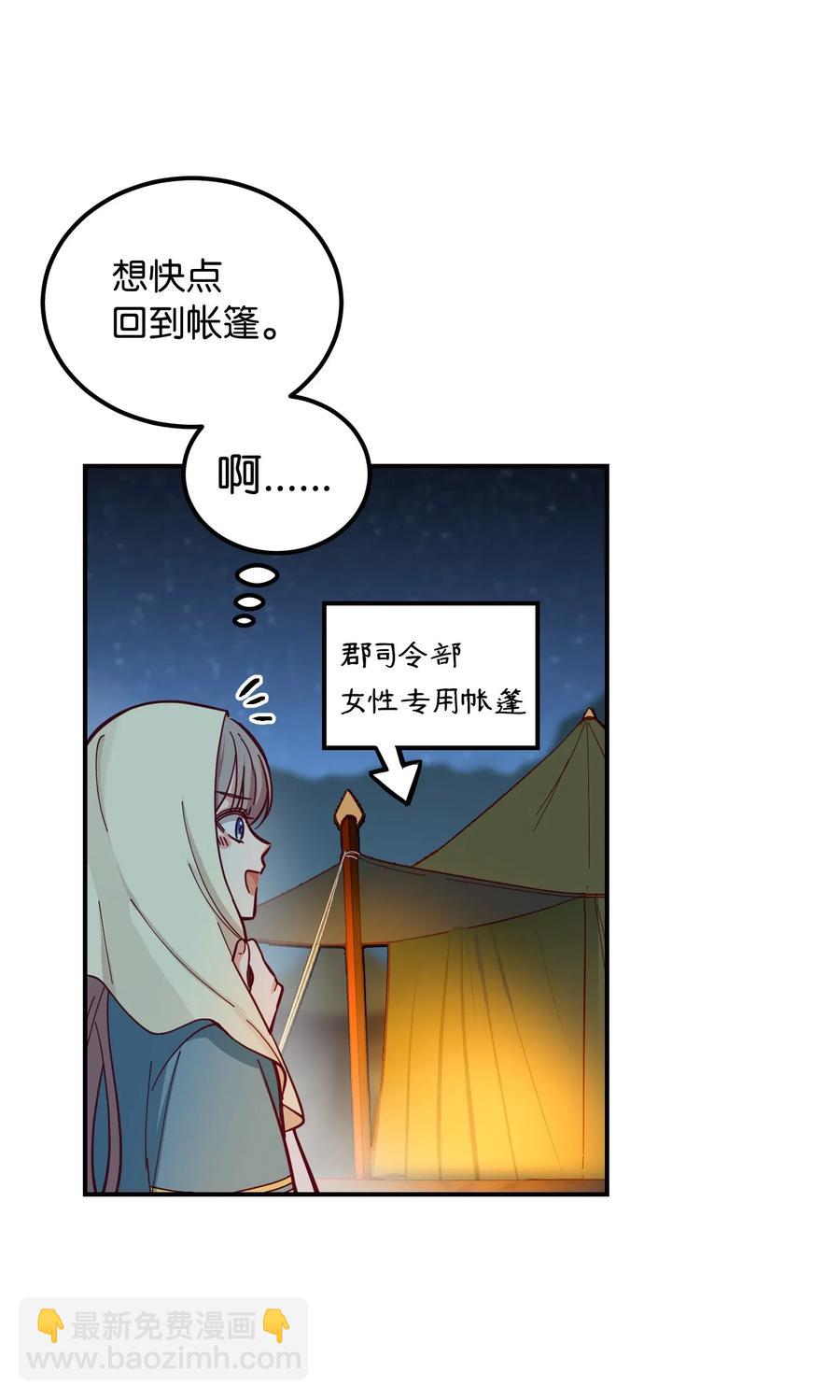 《神灯里的魔女》45 想见他 第17页