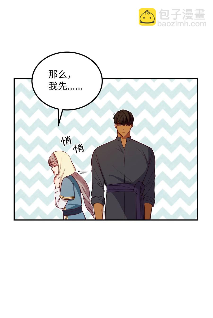 《神灯里的魔女》45 想见他 第18页