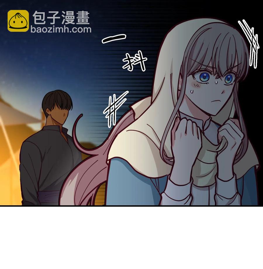 《神灯里的魔女》45 想见他 第20页