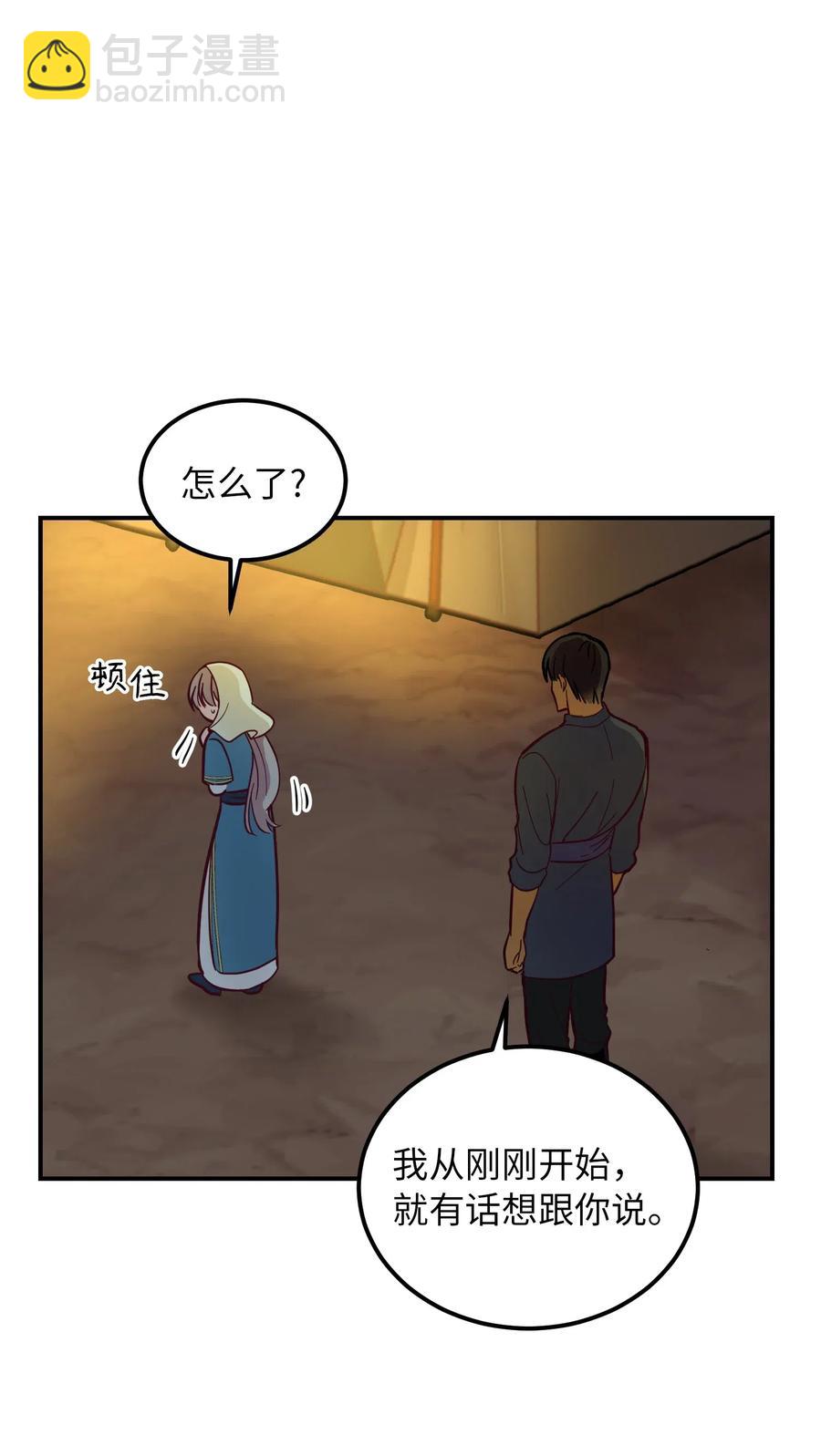 《神灯里的魔女》45 想见他 第21页
